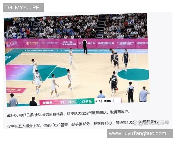 全运会男篮精彩对决辽宁队挑战江苏队视频回顾与精彩瞬间分析 全运会男篮精彩对决辽宁队挑战江苏队视频回顾与精彩瞬间分析